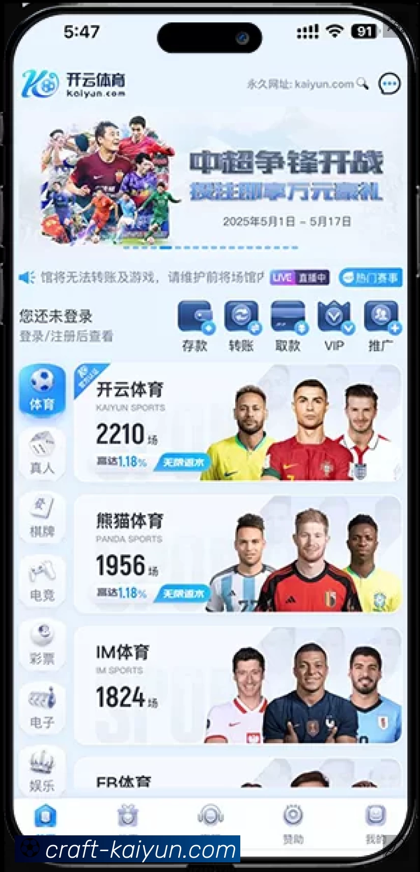 直达链接 直达链接 - 一键进入赛况与直播