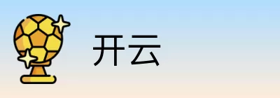 开云 logo